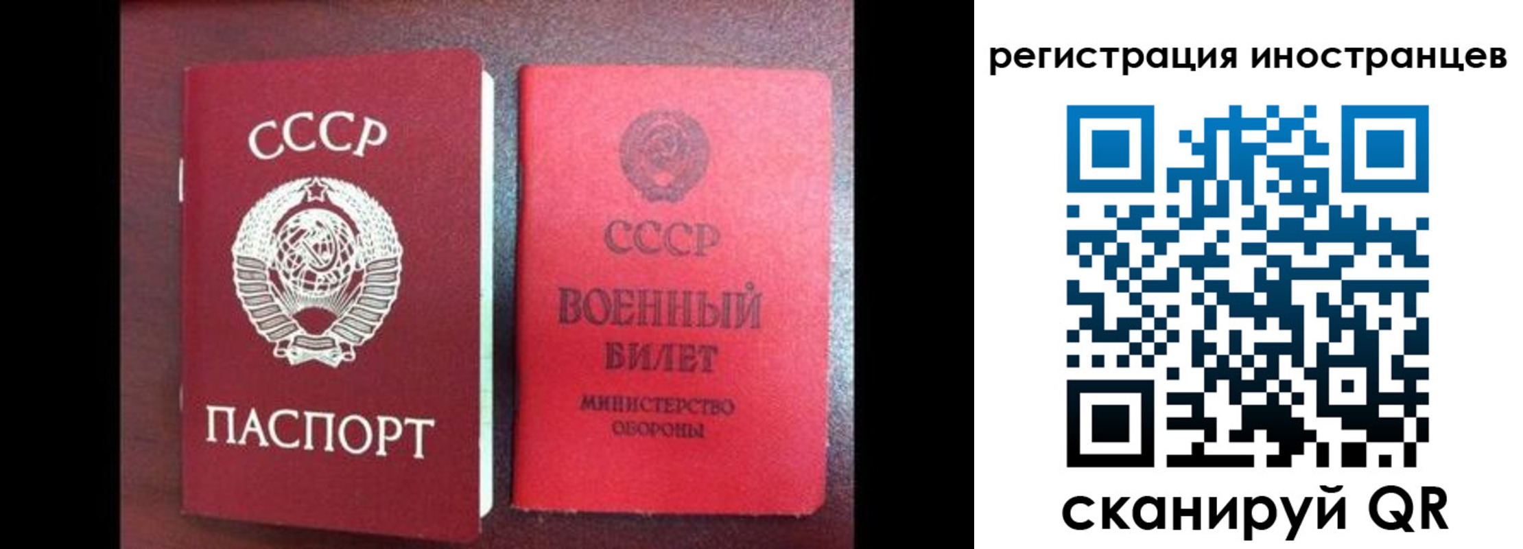 временная регистрация для всех в Звенигороде