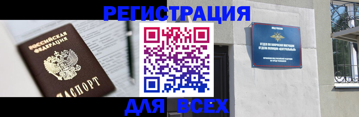 временная регистрация гарантия в Звенигороде